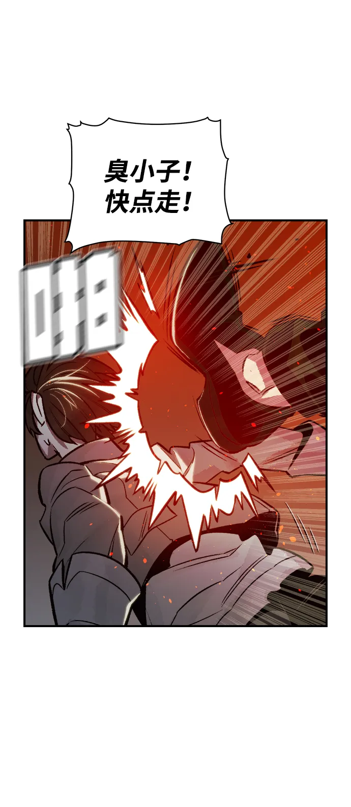 [第23话] 废弃工厂的买卖组织（1） 第67页