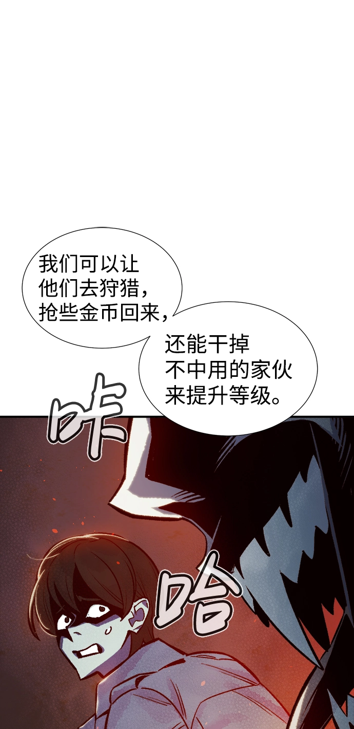 [第23话] 废弃工厂的买卖组织（1） 第70页