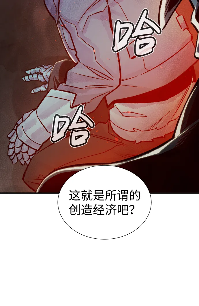 [第23话] 废弃工厂的买卖组织（1） 第71页