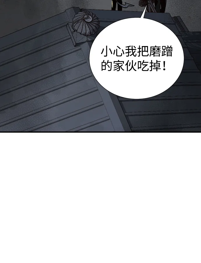 [第23话] 废弃工厂的买卖组织（1） 第74页