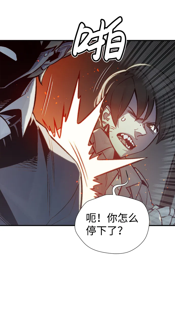[第23话] 废弃工厂的买卖组织（1） 第75页