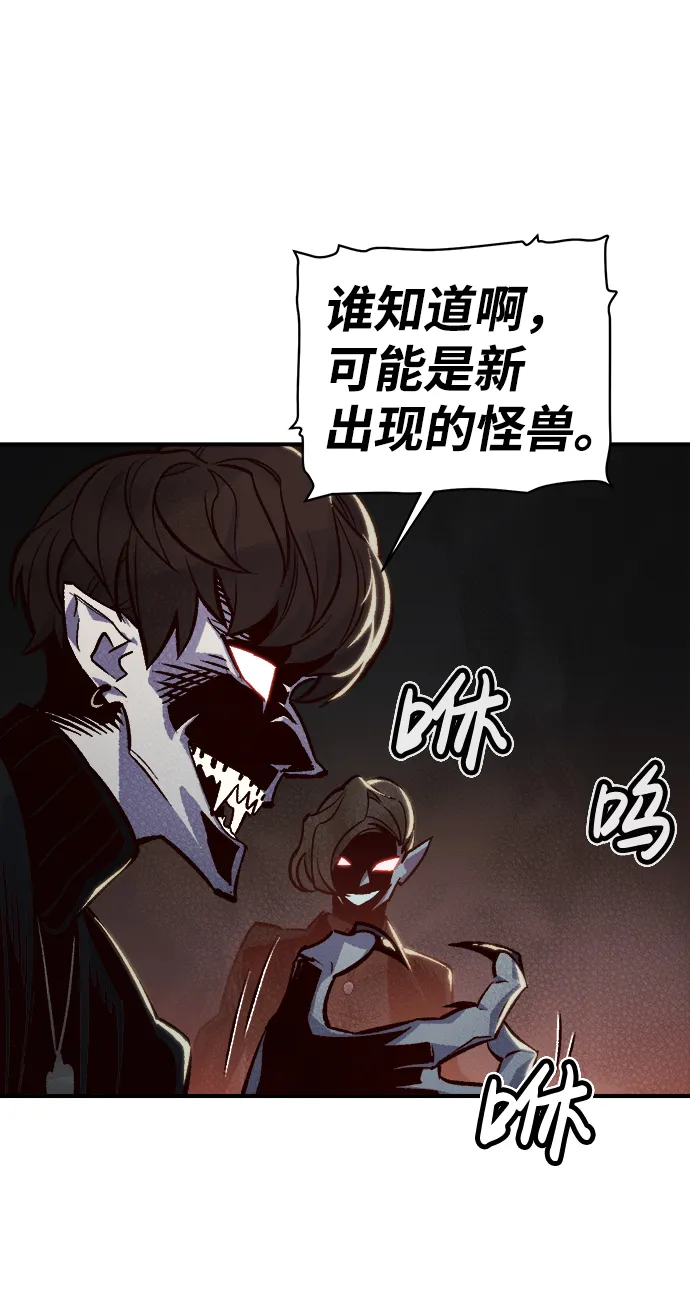 [第23话] 废弃工厂的买卖组织（1） 第80页