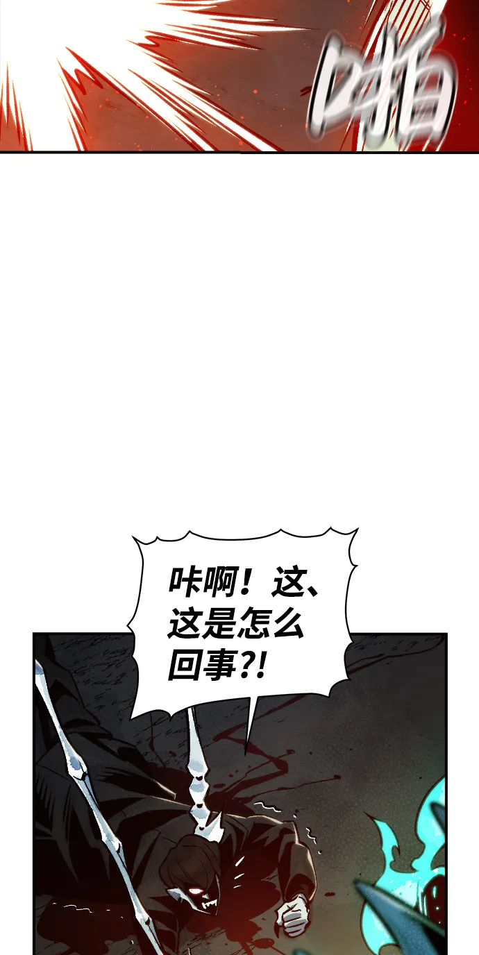 [第23话] 废弃工厂的买卖组织（1） 第85页