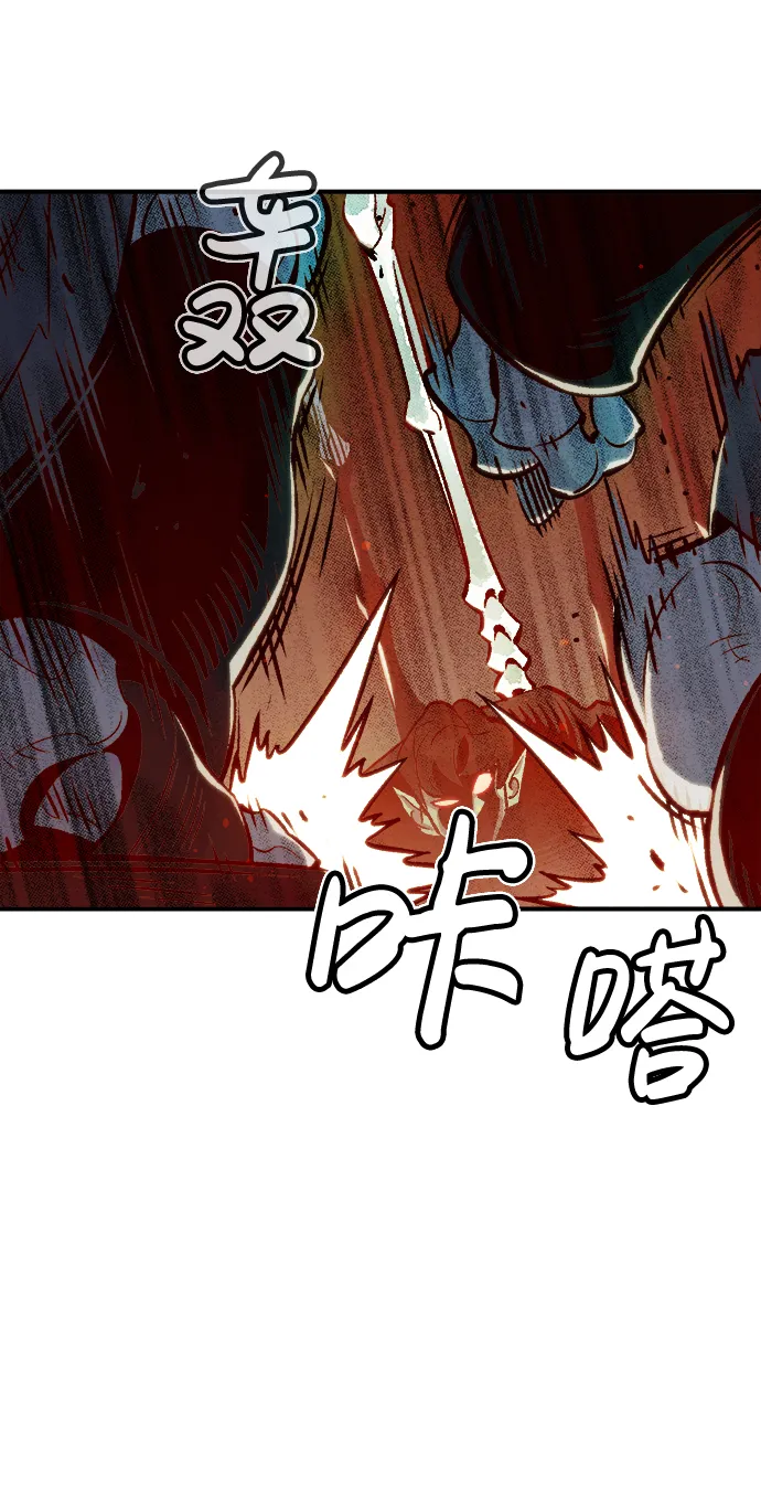 [第23话] 废弃工厂的买卖组织（1） 第89页