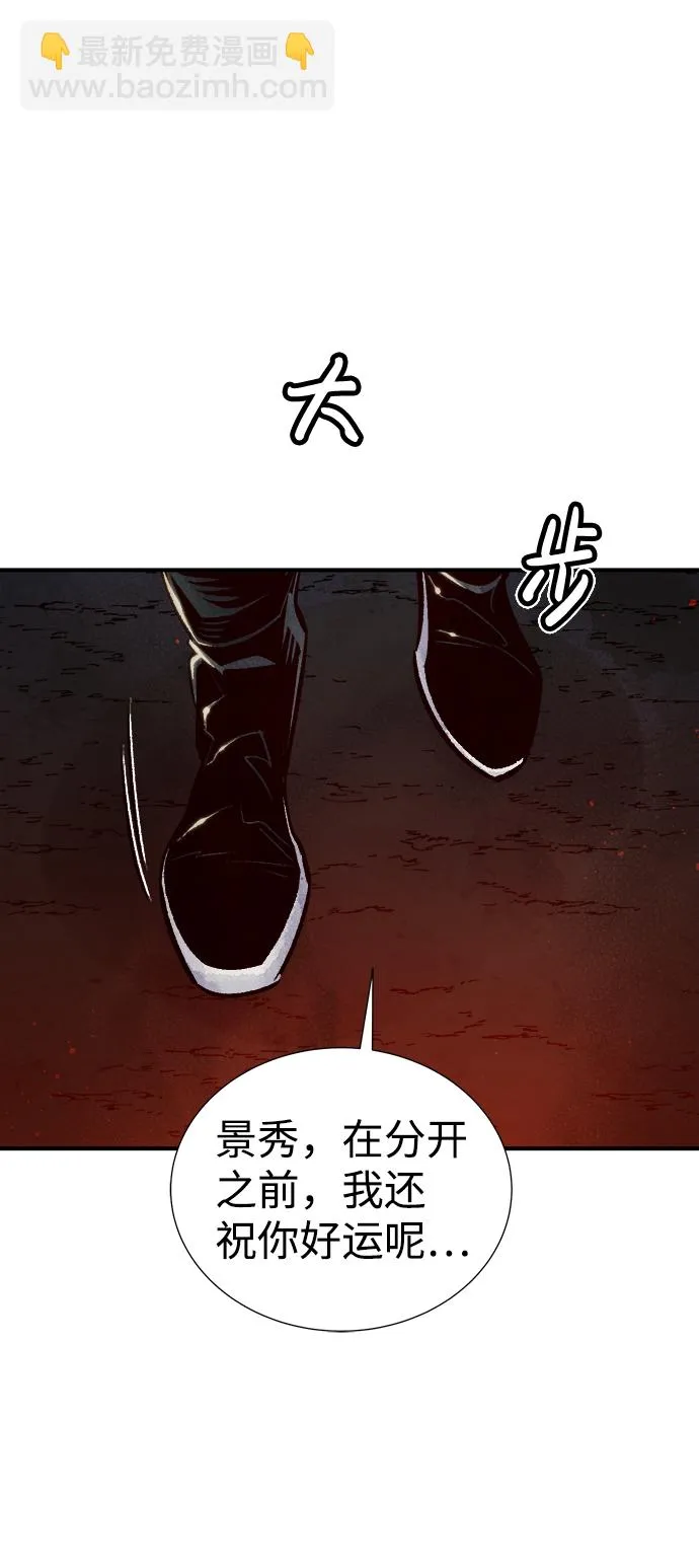 [第23话] 废弃工厂的买卖组织（1） 第91页