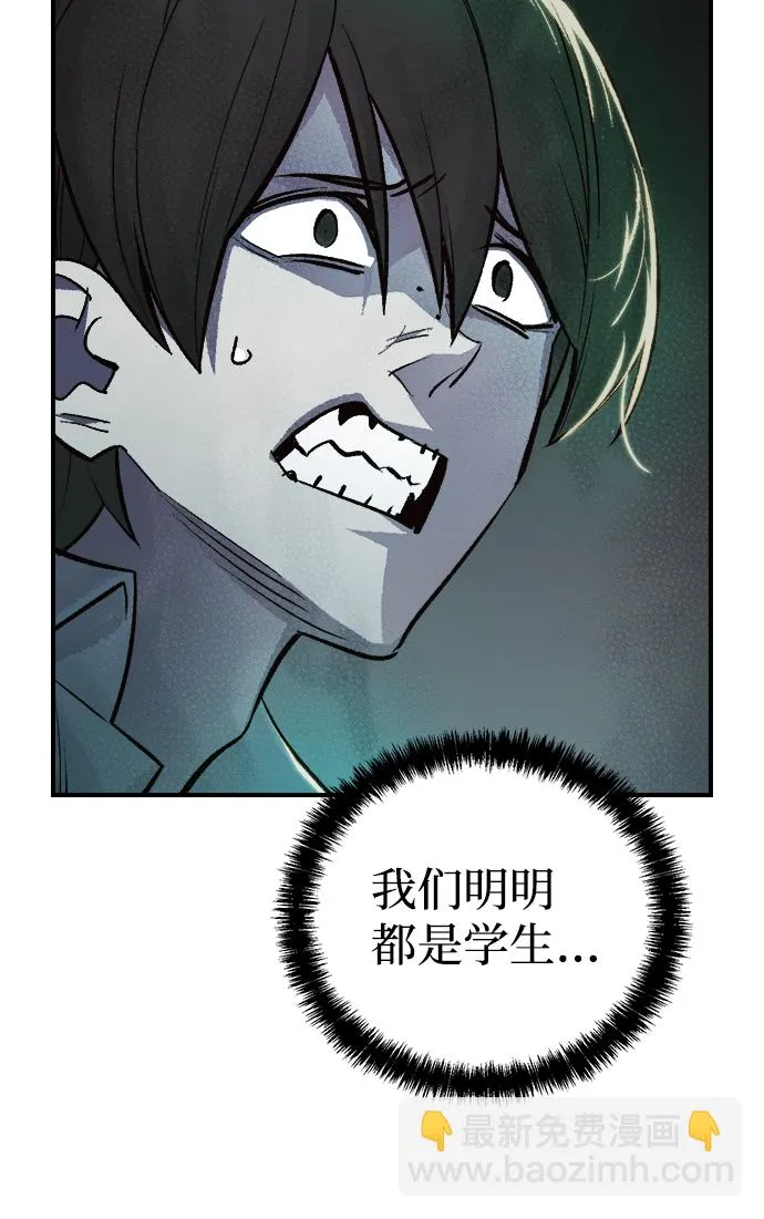 [第23话] 废弃工厂的买卖组织（1） 第94页