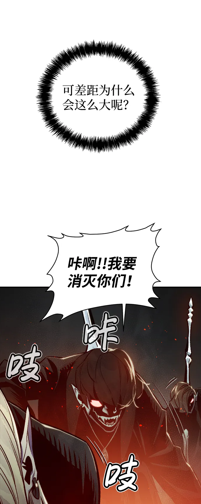 [第23话] 废弃工厂的买卖组织（1） 第95页