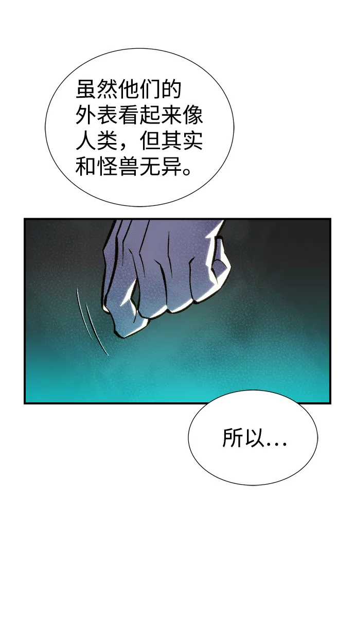 [第23话] 废弃工厂的买卖组织（1） 第101页