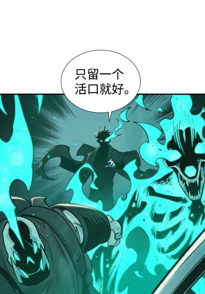 [第23话] 废弃工厂的买卖组织（1） 第102页