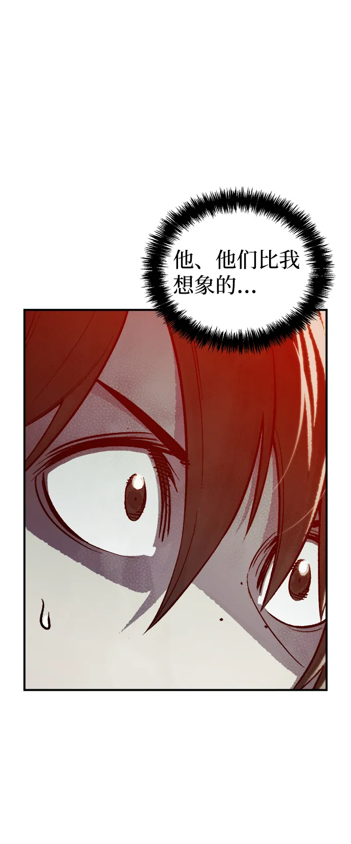 [第24话] 废弃工厂的买卖组织（2） 第4页