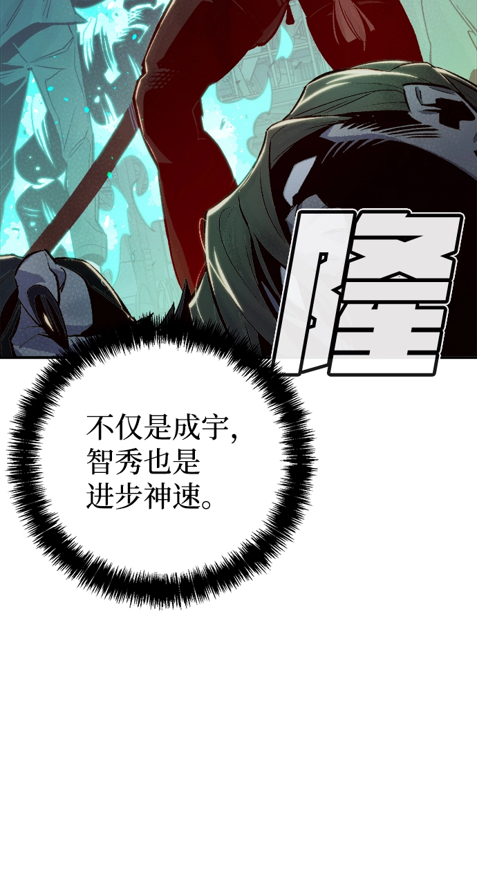 [第24话] 废弃工厂的买卖组织（2） 第6页