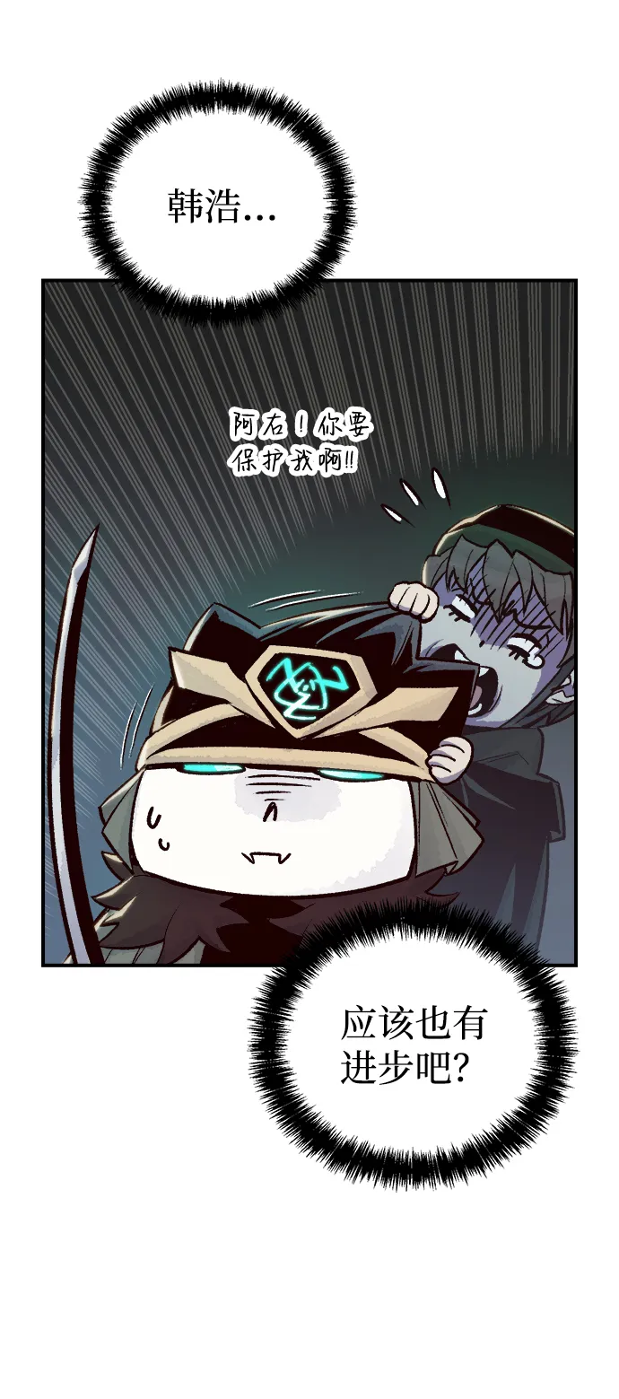 [第24话] 废弃工厂的买卖组织（2） 第7页