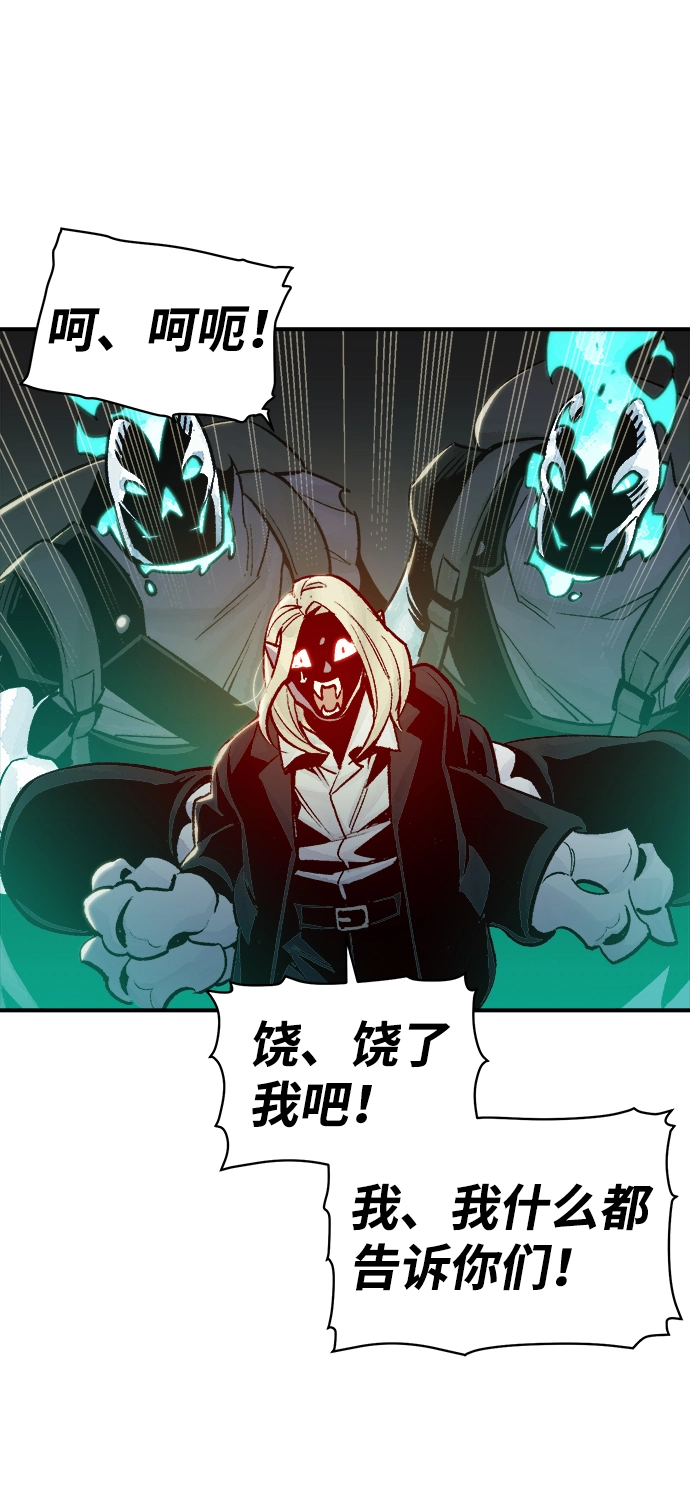 [第24话] 废弃工厂的买卖组织（2） 第8页