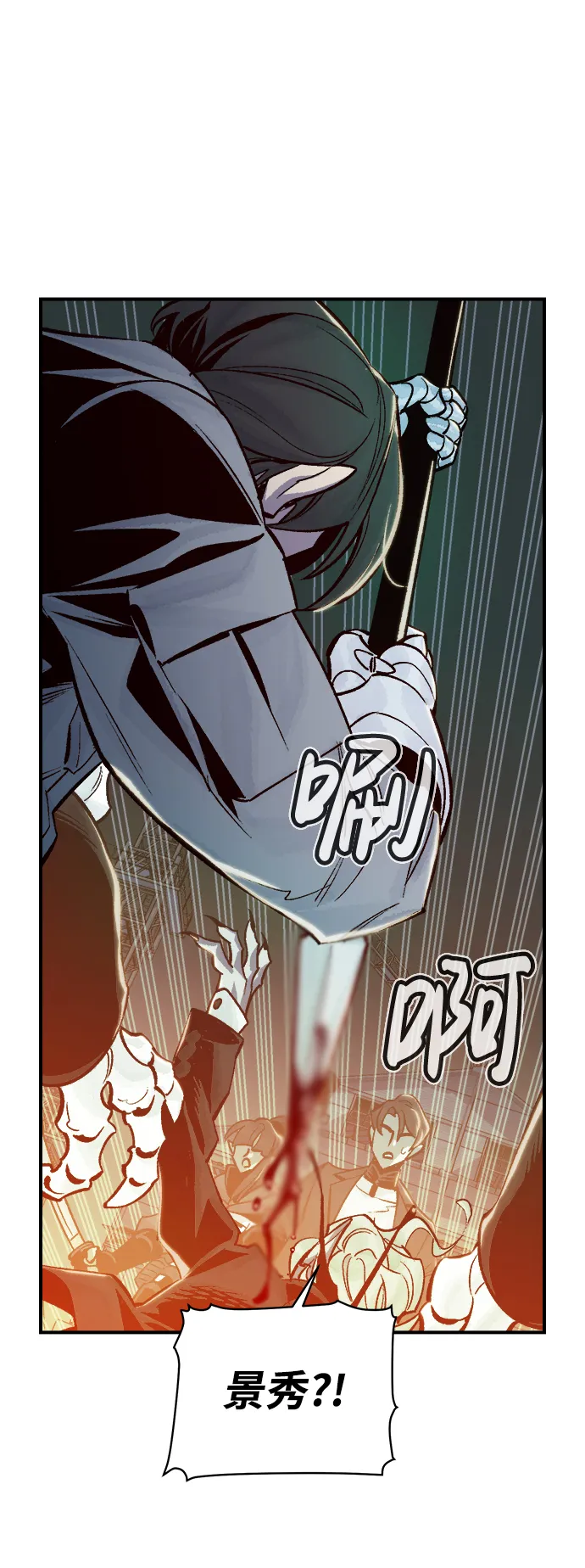 [第24话] 废弃工厂的买卖组织（2） 第13页