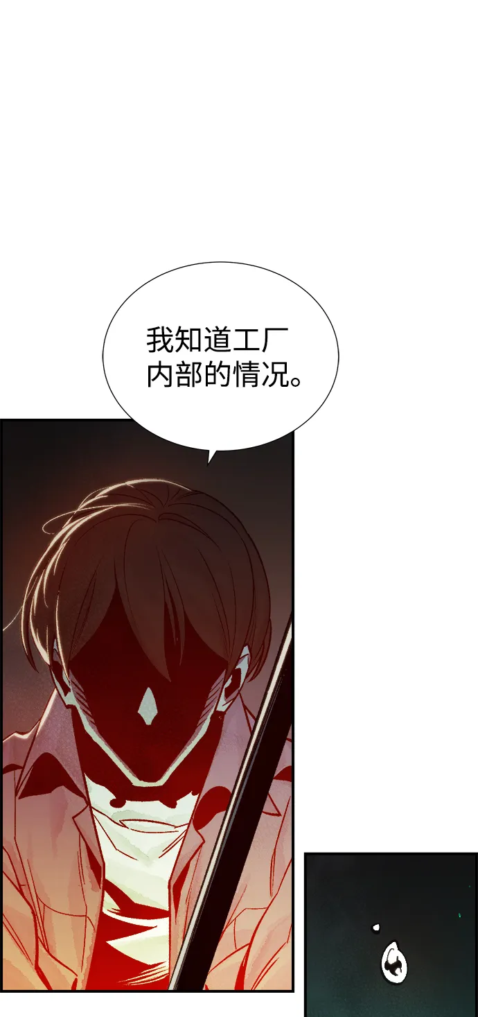 [第24话] 废弃工厂的买卖组织（2） 第14页