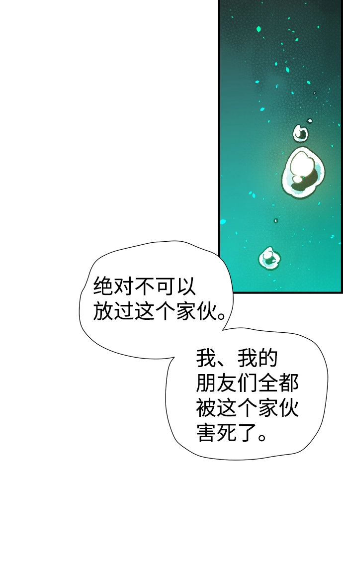 [第24话] 废弃工厂的买卖组织（2） 第15页