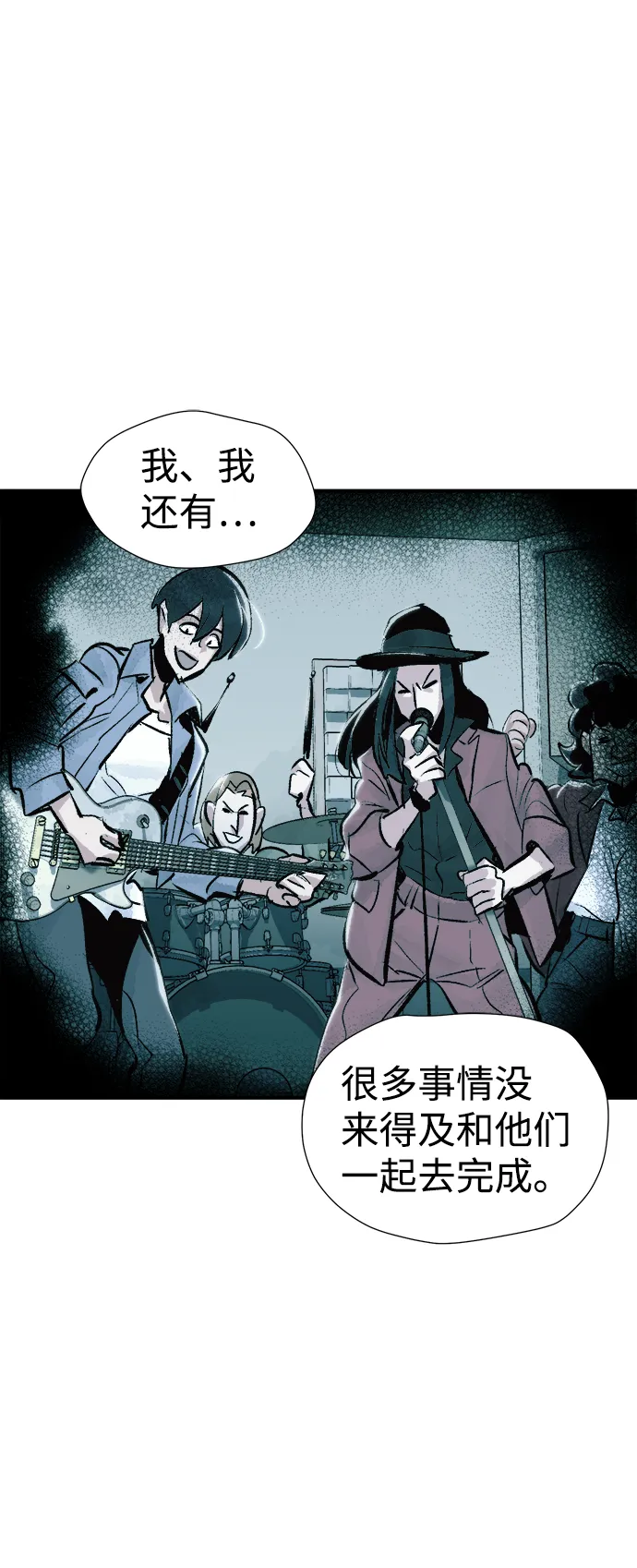 [第24话] 废弃工厂的买卖组织（2） 第17页