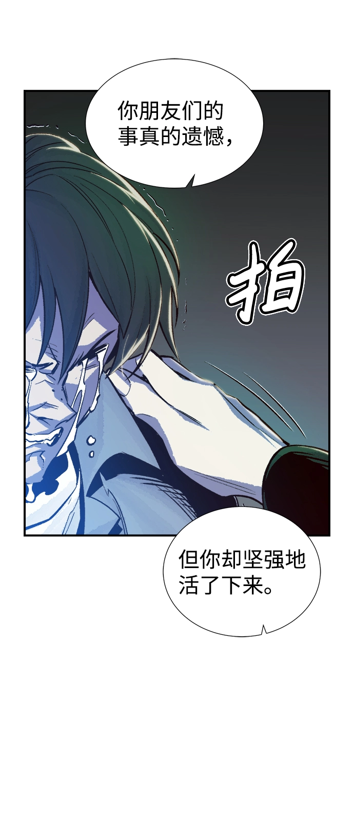 [第24话] 废弃工厂的买卖组织（2） 第18页
