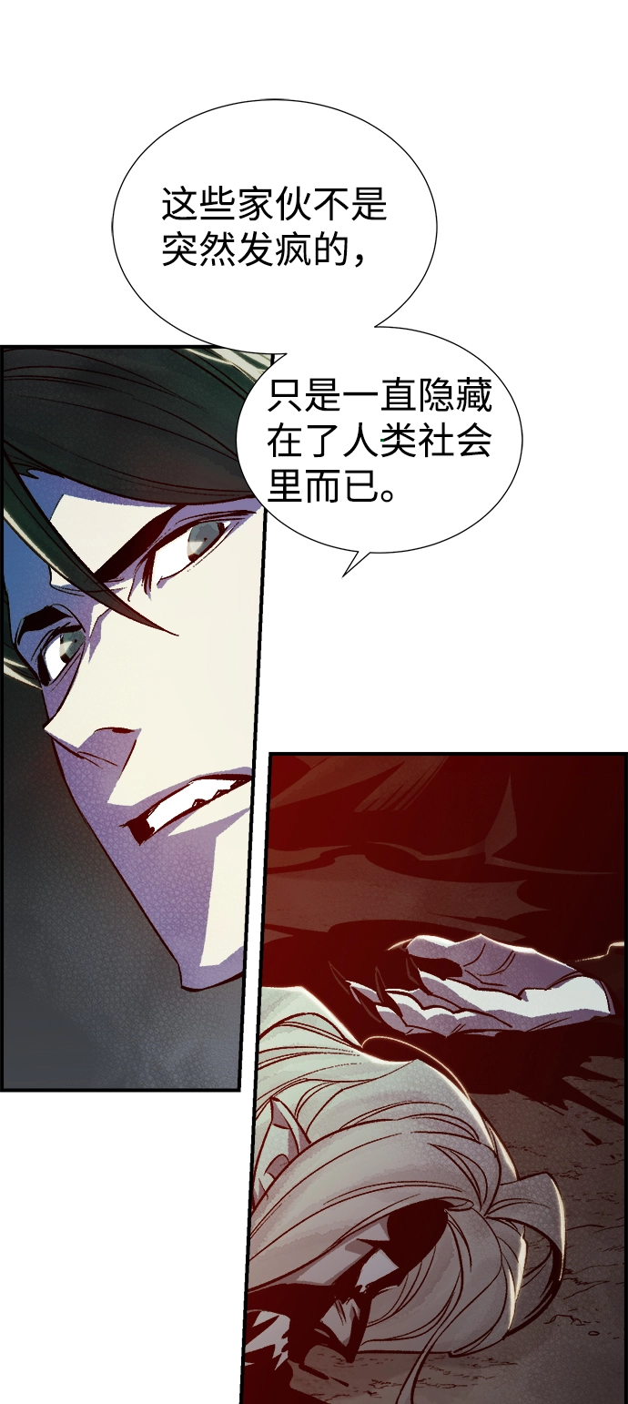 [第24话] 废弃工厂的买卖组织（2） 第19页