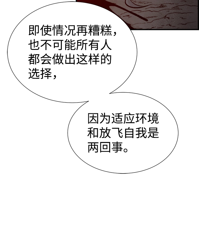 [第24话] 废弃工厂的买卖组织（2） 第20页