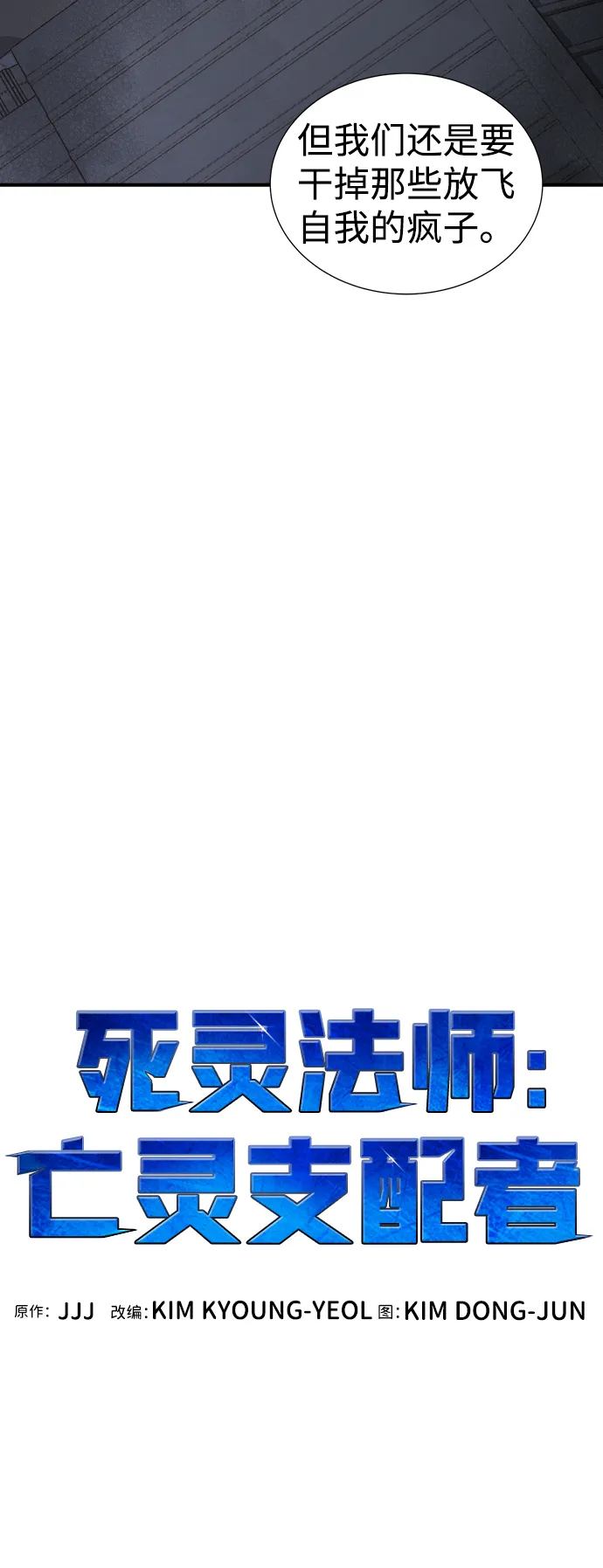 [第24话] 废弃工厂的买卖组织（2） 第22页