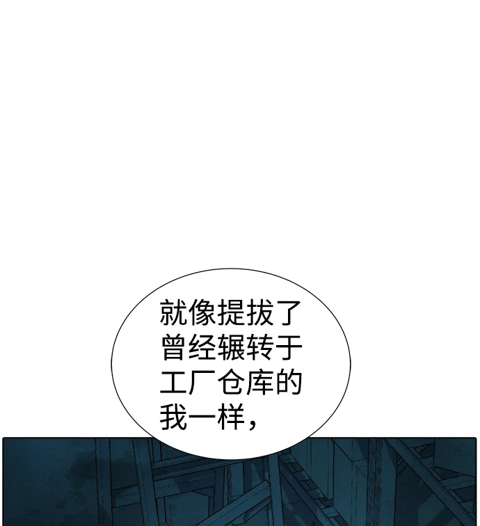 [第24话] 废弃工厂的买卖组织（2） 第31页