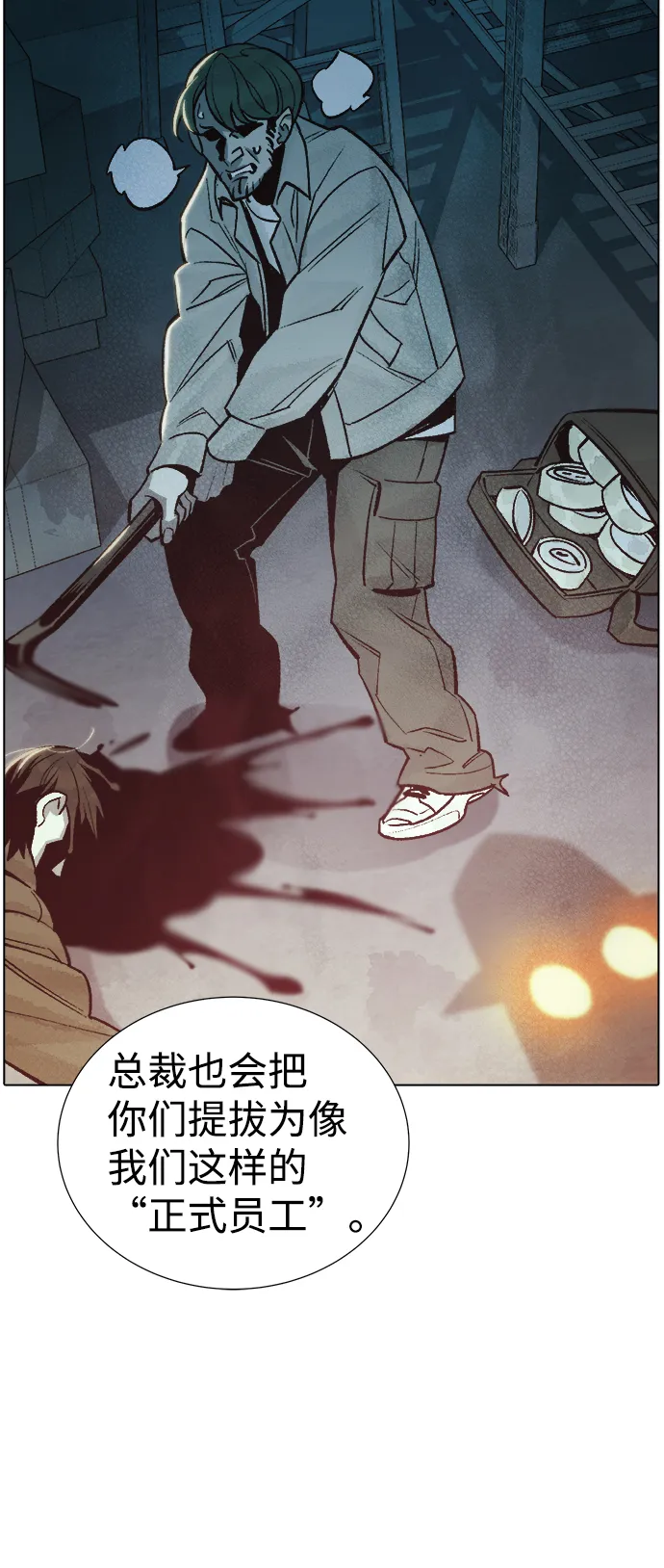 [第24话] 废弃工厂的买卖组织（2） 第32页