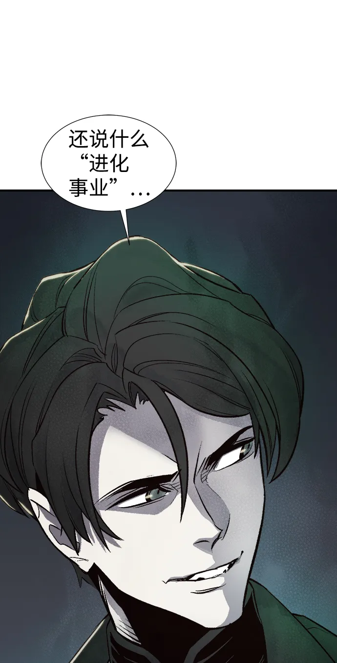 [第24话] 废弃工厂的买卖组织（2） 第35页