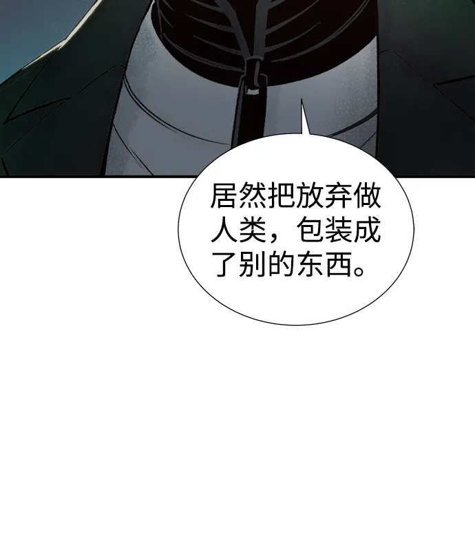 [第24话] 废弃工厂的买卖组织（2） 第36页
