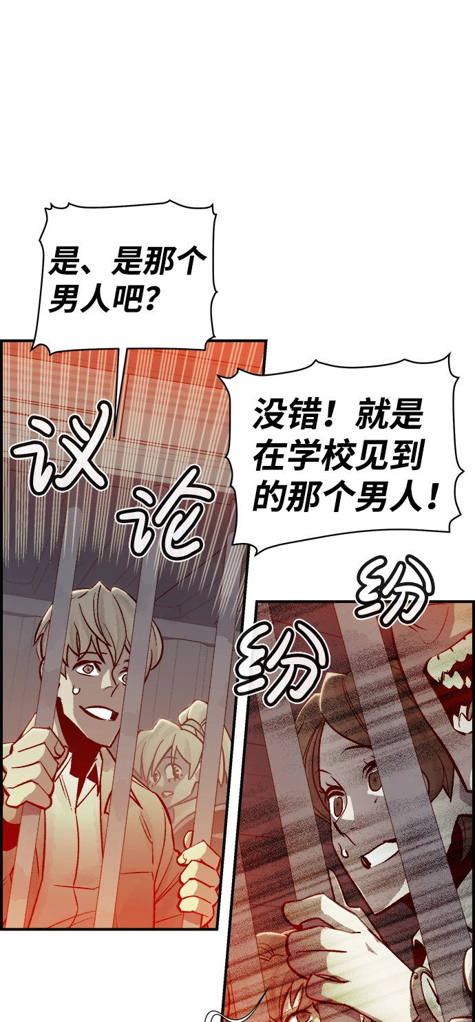 [第24话] 废弃工厂的买卖组织（2） 第39页