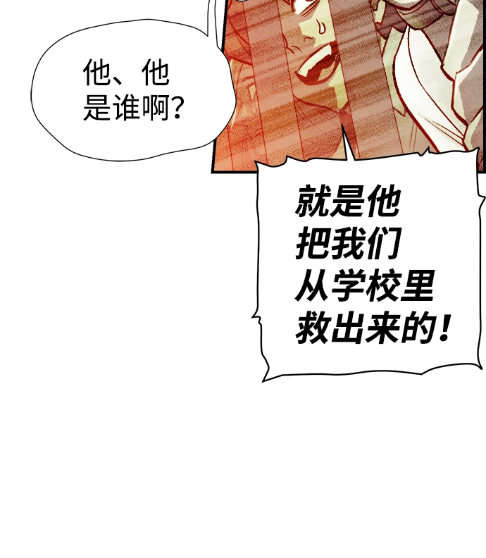 [第24话] 废弃工厂的买卖组织（2） 第40页