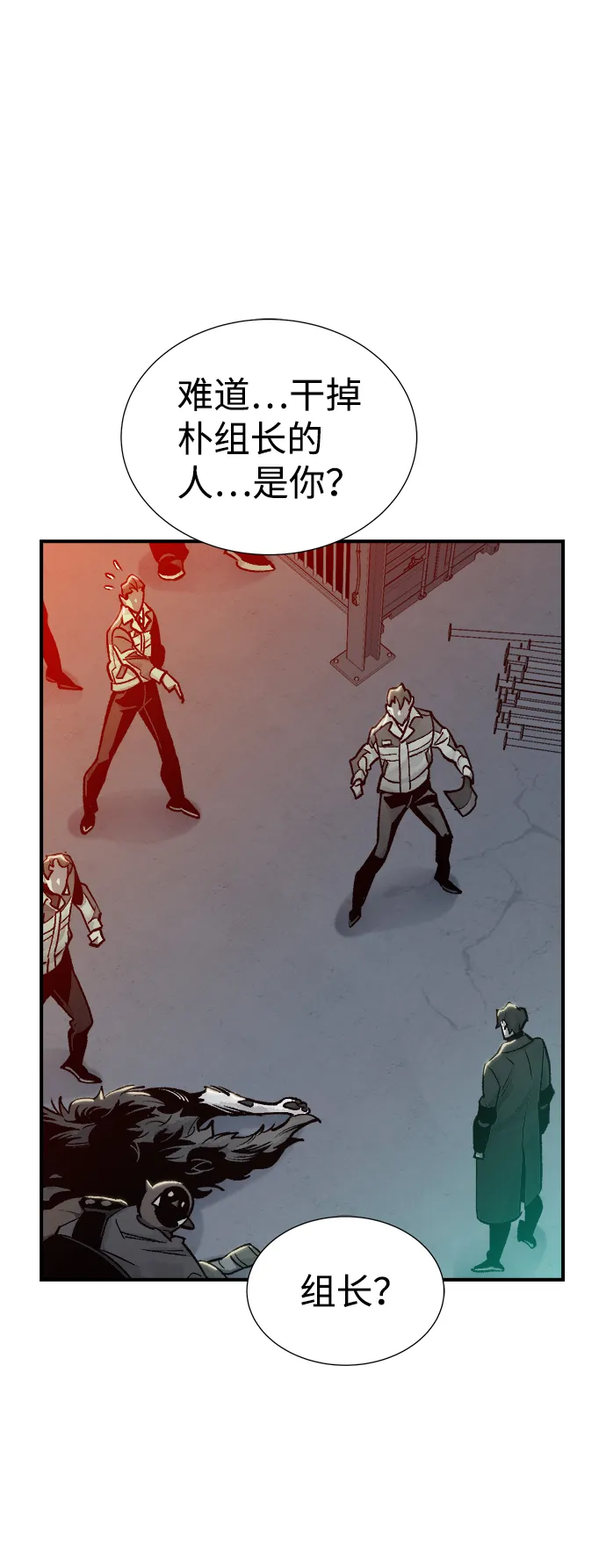 [第24话] 废弃工厂的买卖组织（2） 第44页