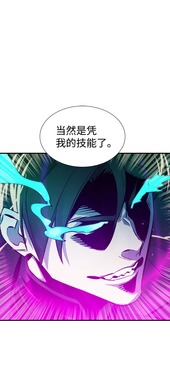 [第24话] 废弃工厂的买卖组织（2） 第47页