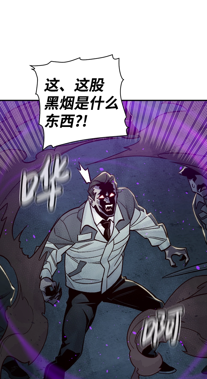 [第24话] 废弃工厂的买卖组织（2） 第48页