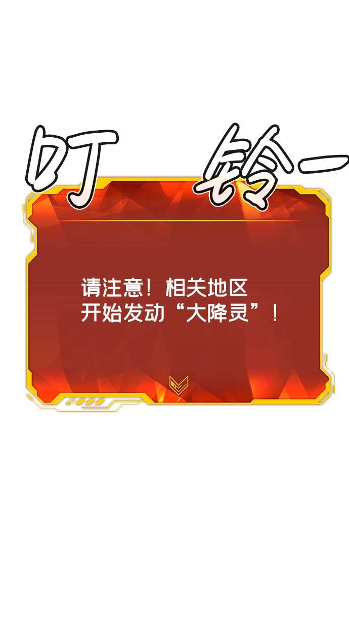 [第24话] 废弃工厂的买卖组织（2） 第50页