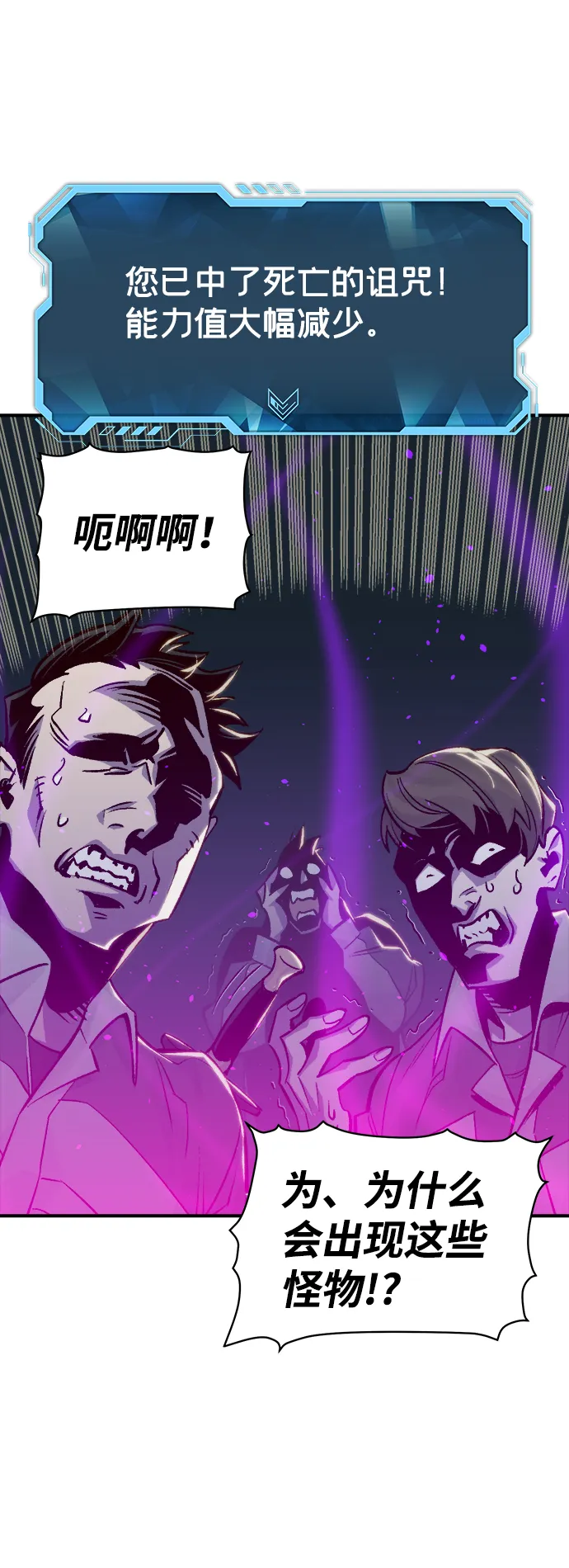 [第24话] 废弃工厂的买卖组织（2） 第55页