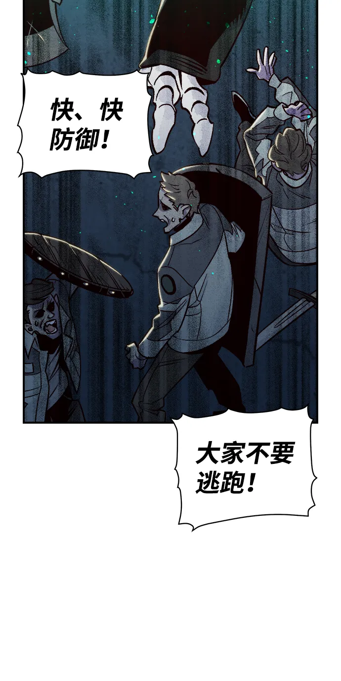 [第24话] 废弃工厂的买卖组织（2） 第57页