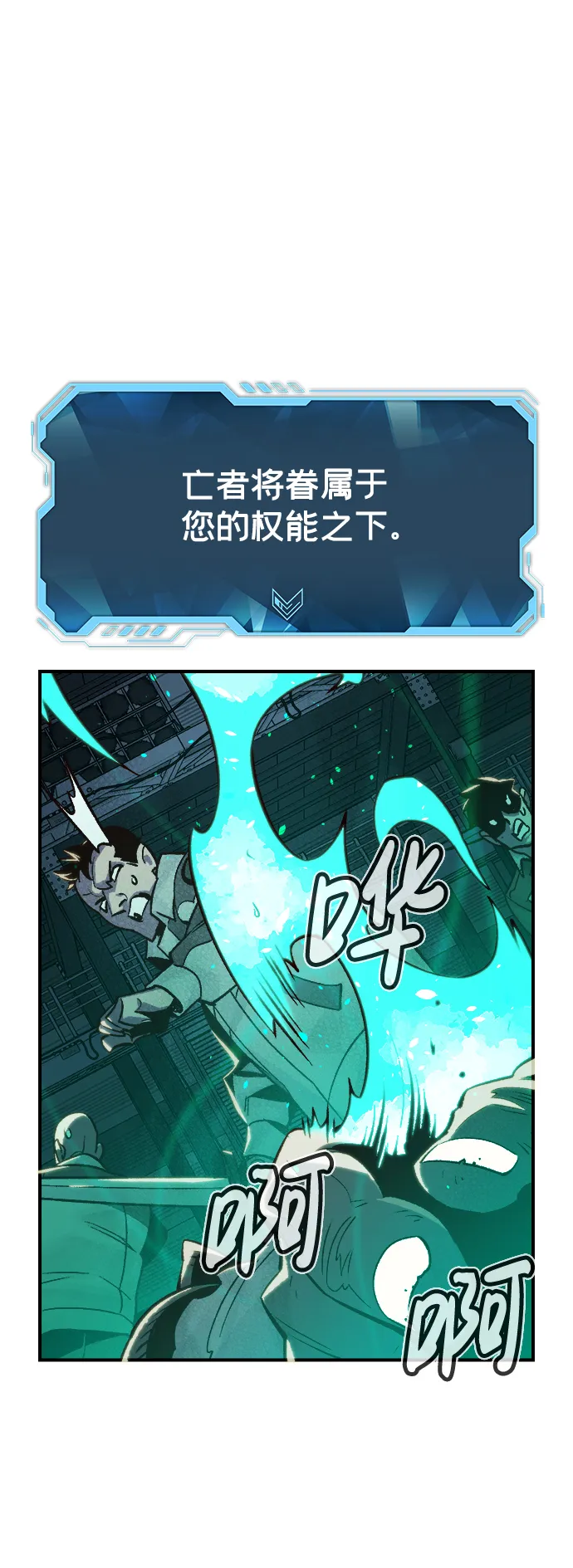 [第24话] 废弃工厂的买卖组织（2） 第59页