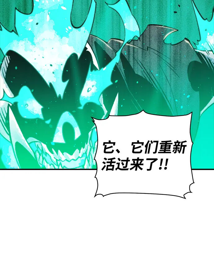 [第24话] 废弃工厂的买卖组织（2） 第61页