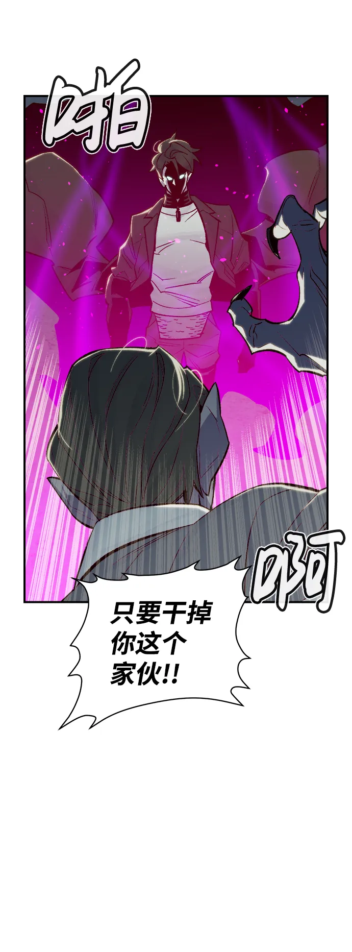[第24话] 废弃工厂的买卖组织（2） 第64页
