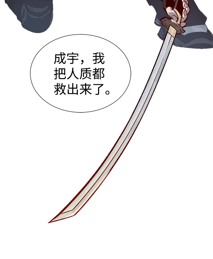 [第24话] 废弃工厂的买卖组织（2） 第69页