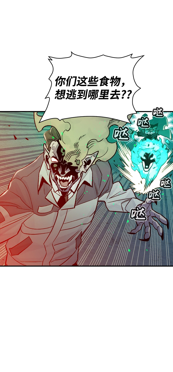 [第24话] 废弃工厂的买卖组织（2） 第72页