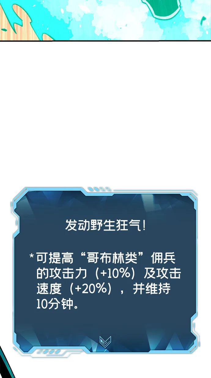 [第24话] 废弃工厂的买卖组织（2） 第74页