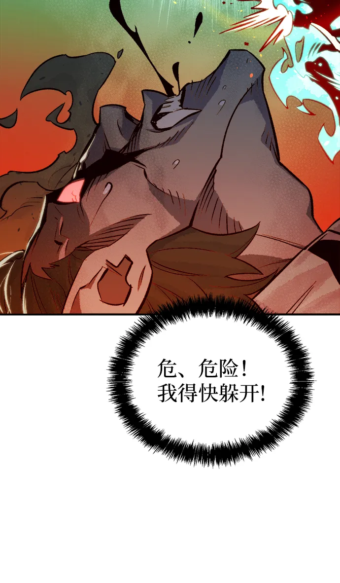 [第24话] 废弃工厂的买卖组织（2） 第76页