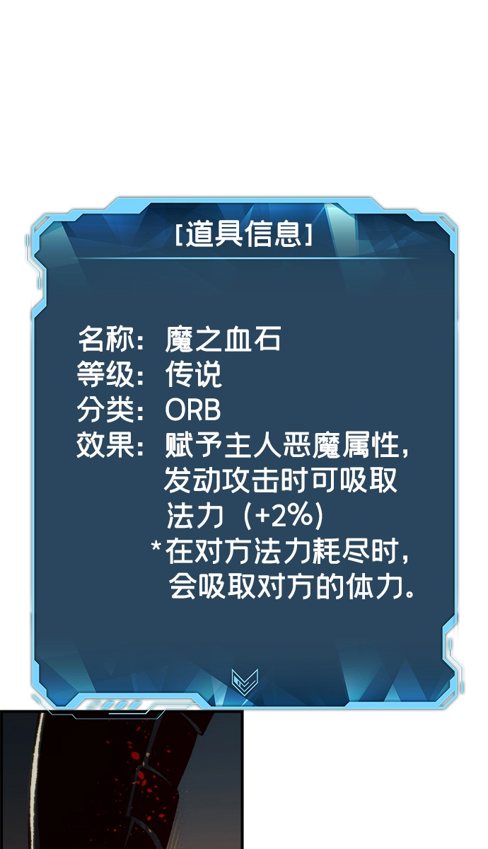 [第24话] 废弃工厂的买卖组织（2） 第78页