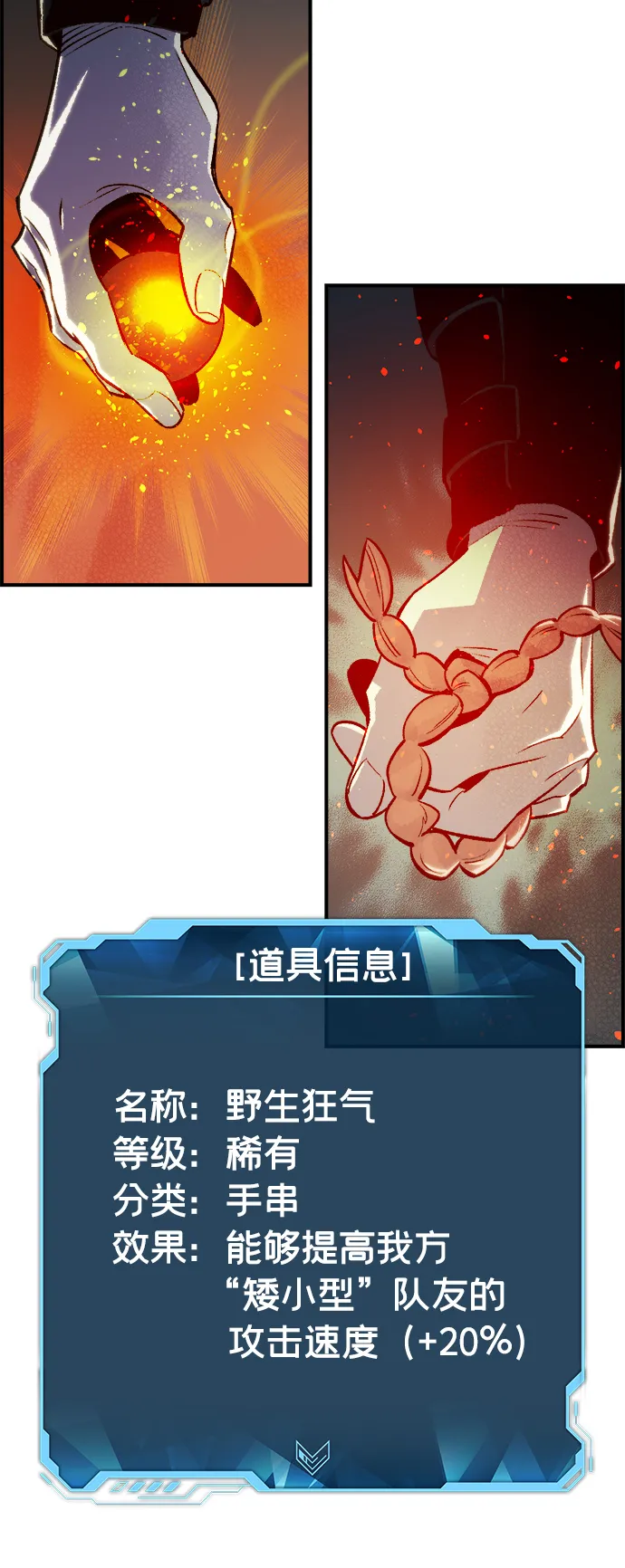 [第24话] 废弃工厂的买卖组织（2） 第79页