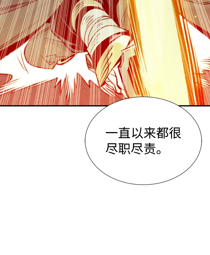 [第24话] 废弃工厂的买卖组织（2） 第81页