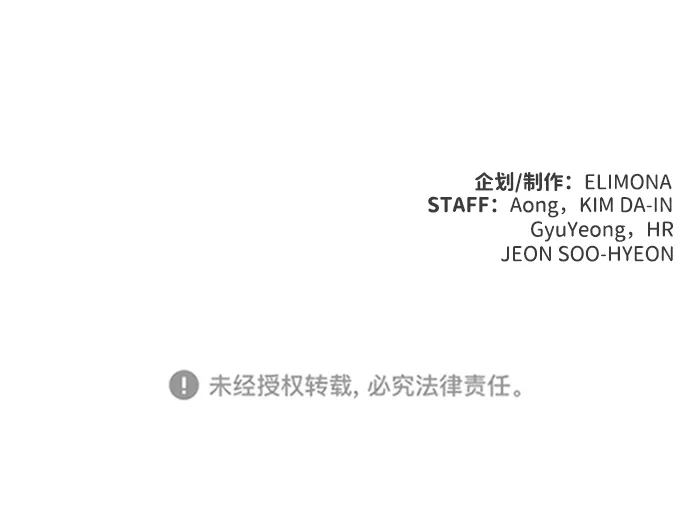 [第24话] 废弃工厂的买卖组织（2） 第82页