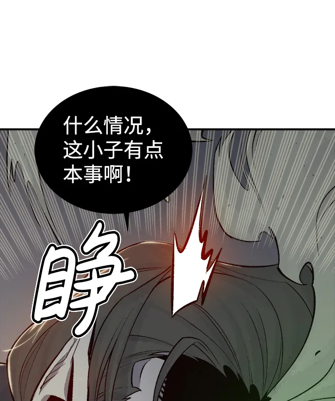 [第25话] 废弃工厂的买卖组织（3） 第5页