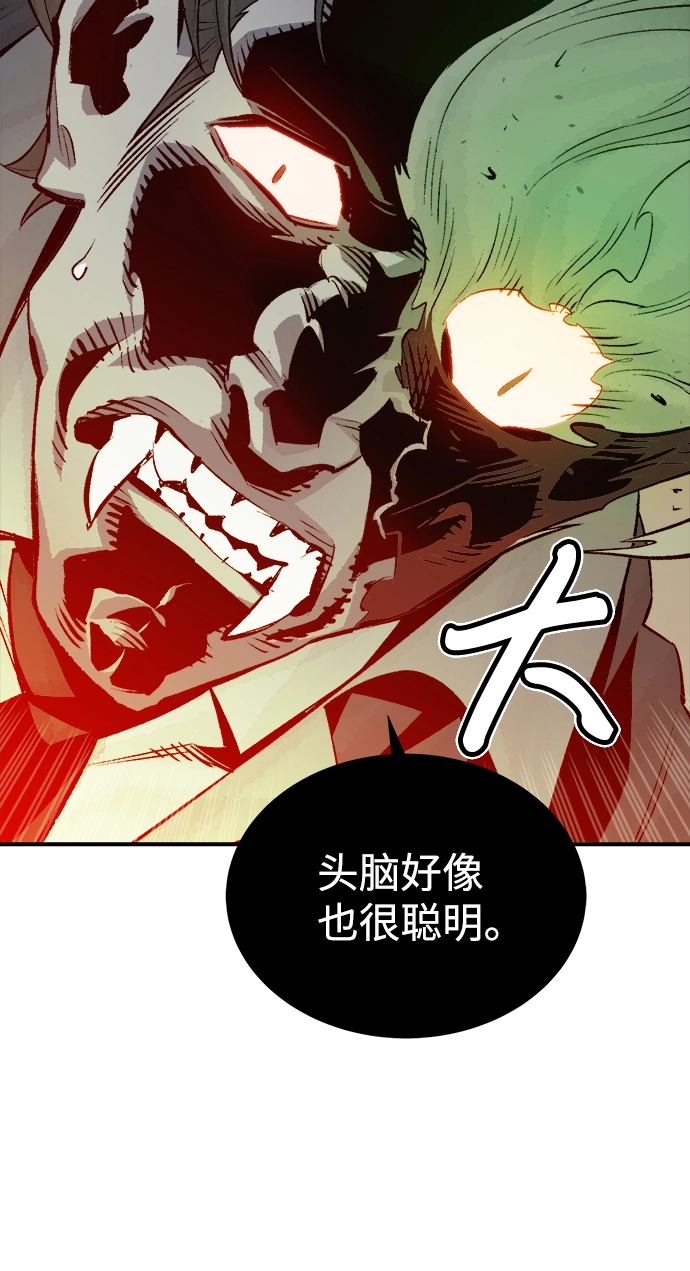 [第25话] 废弃工厂的买卖组织（3） 第6页
